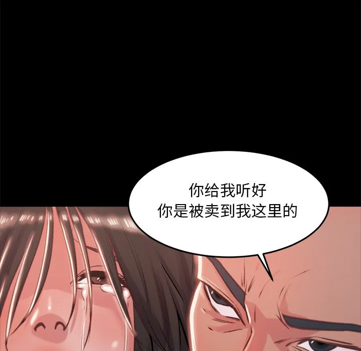 恶女 第5章 第7页