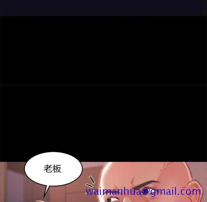 恶女 第5章 第61页