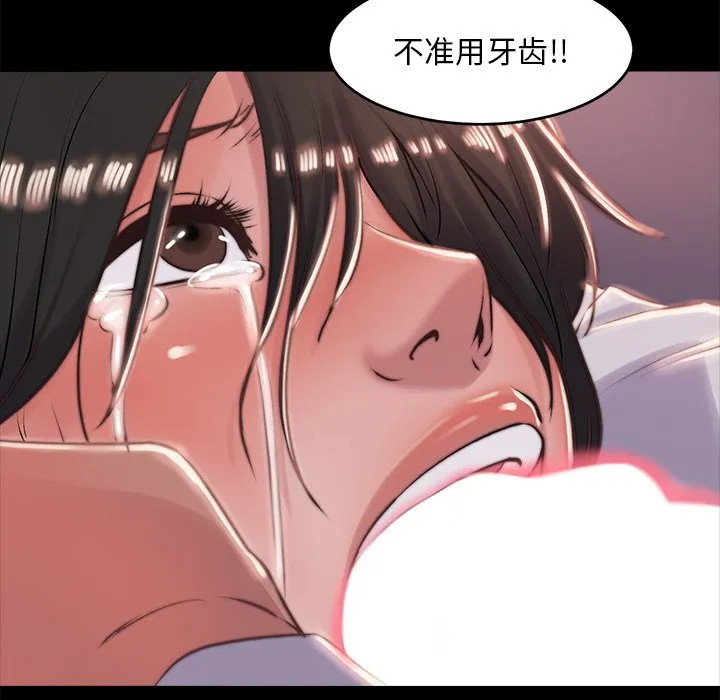恶女 第5章 第30页