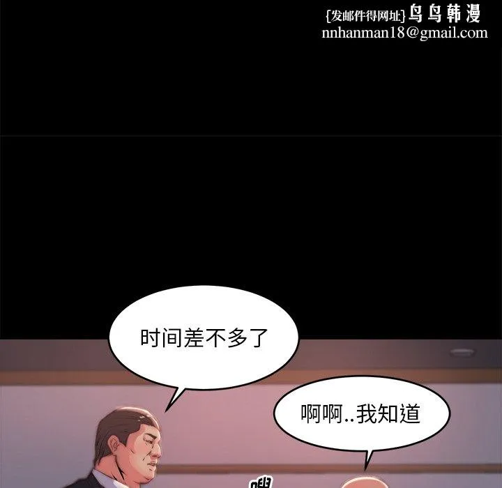 恶女 第5章 第68页