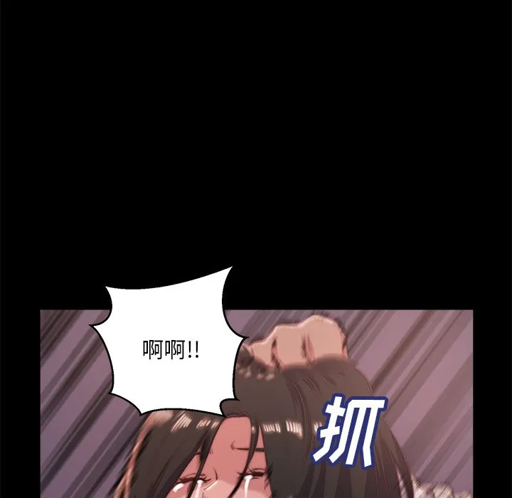 恶女 第5章 第5页