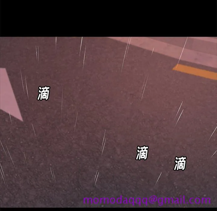 恶女 第5章 第86页
