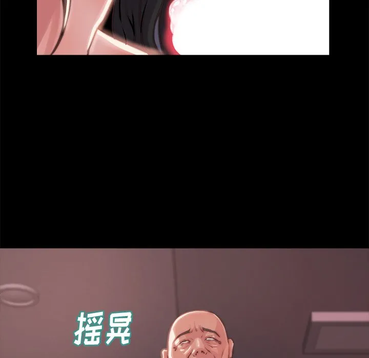 恶女 第5章 第44页