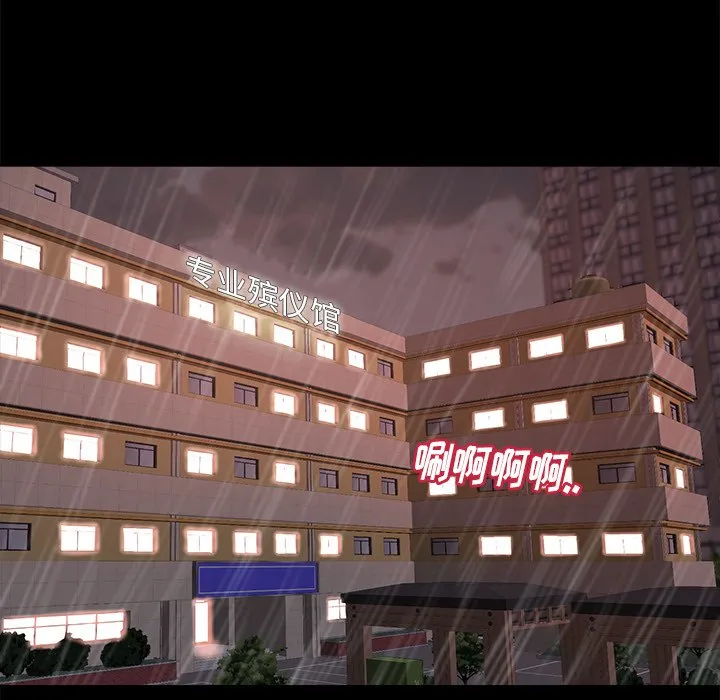 恶女 第5章 第89页
