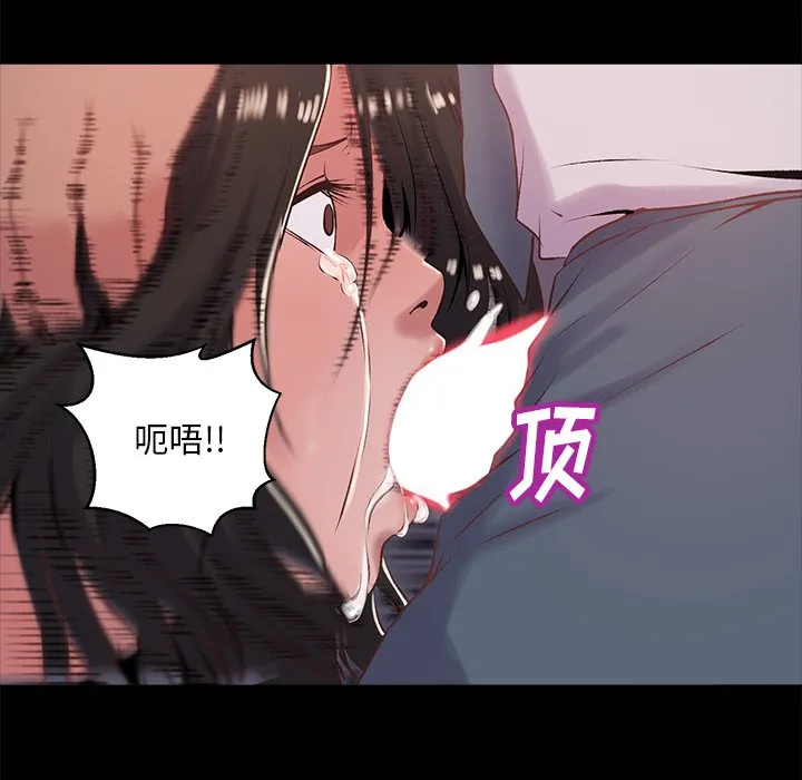 恶女 第5章 第32页