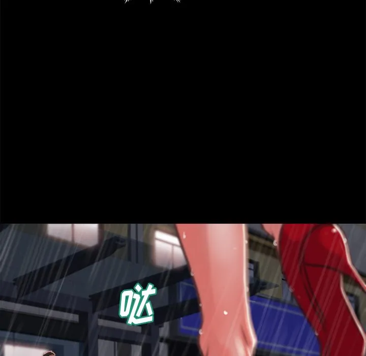 恶女 第5章 第99页