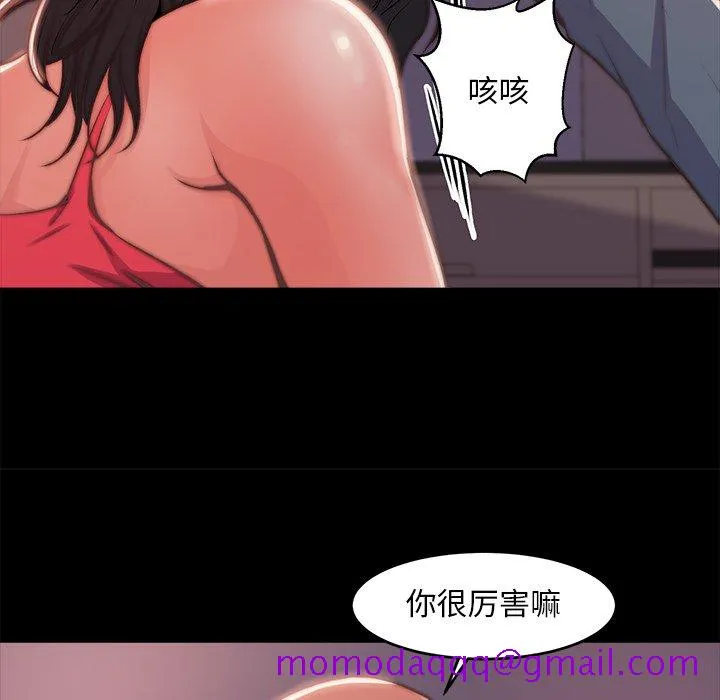 恶女 第5章 第46页