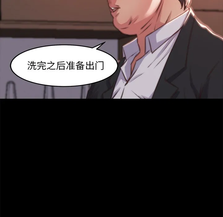 恶女 第5章 第77页
