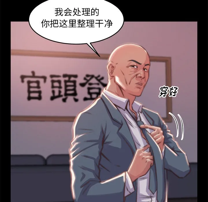 恶女 第5章 第70页