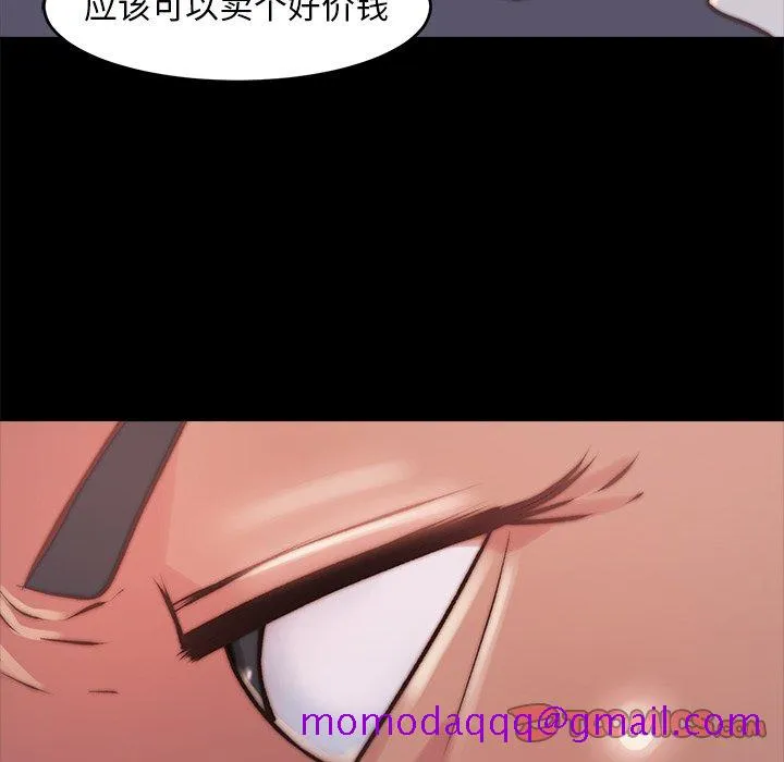 恶女 第5章 第26页