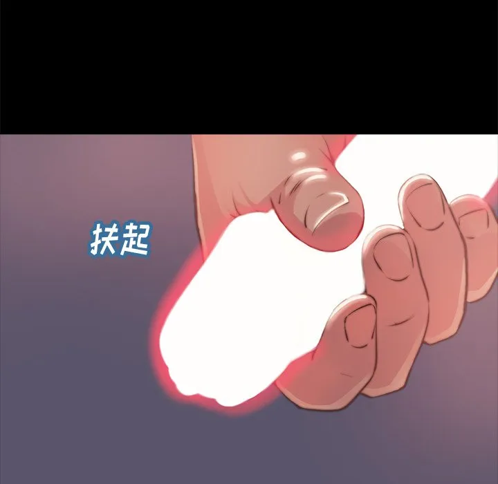 恶女 第5章 第52页