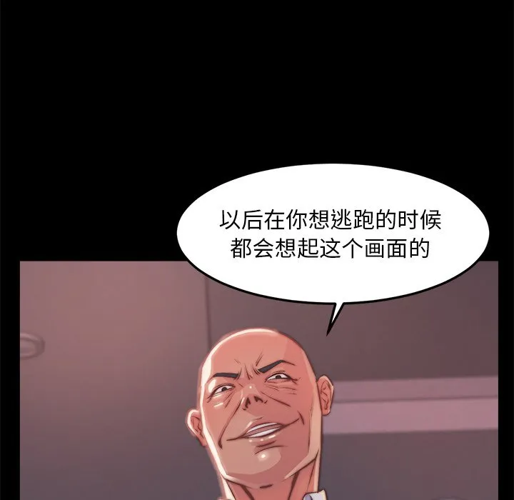 恶女 第5章 第57页