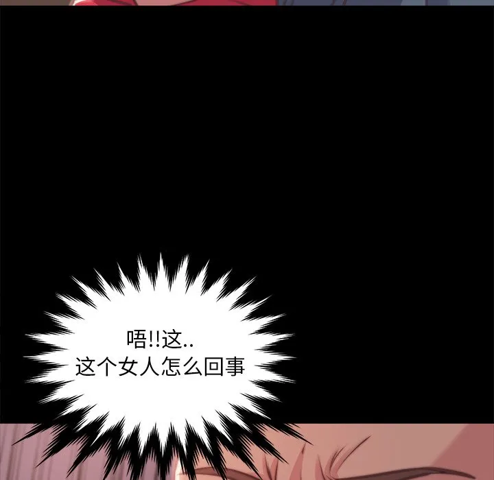恶女 第5章 第35页
