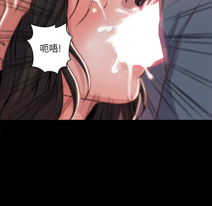 恶女 第5章 第42页