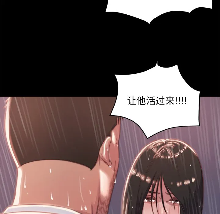 恶女 第5章 第112页
