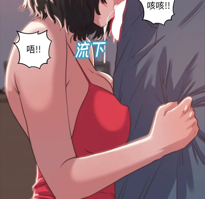 恶女 第5章 第34页