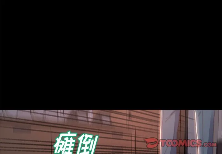 恶女 第5章 第3页