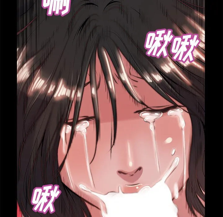 恶女 第5章 第38页