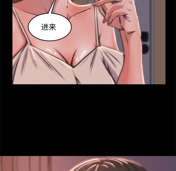 恶女 第5章 第124页