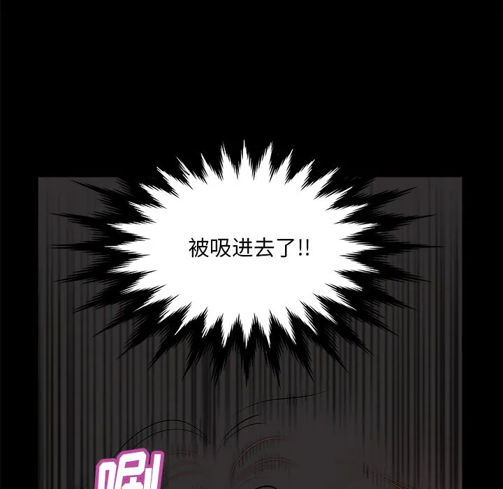 恶女 第5章 第37页
