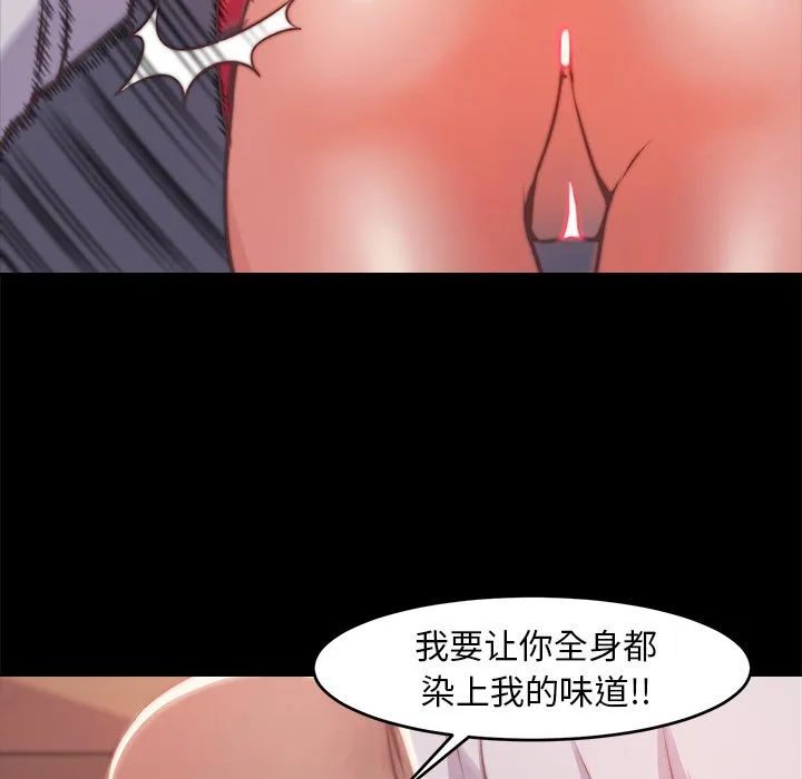 恶女 第5章 第17页