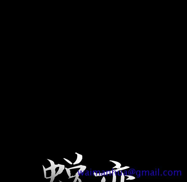恶女 第5章 第11页
