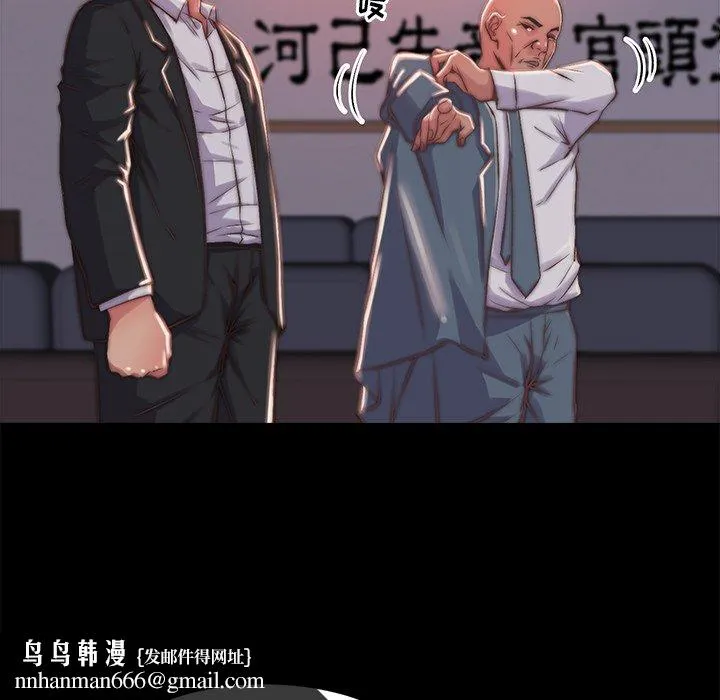 恶女 第5章 第69页