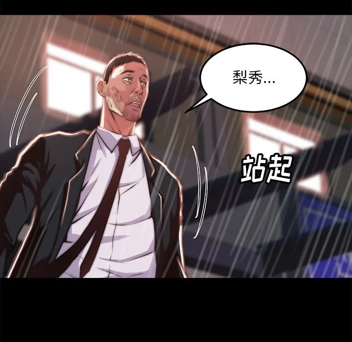 恶女 第5章 第104页