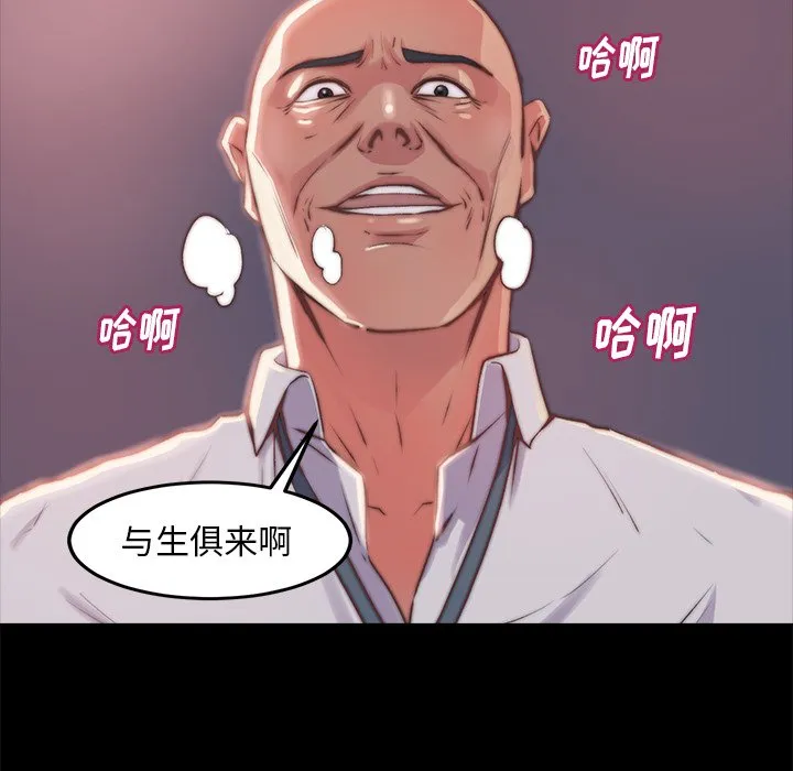 恶女 第5章 第47页