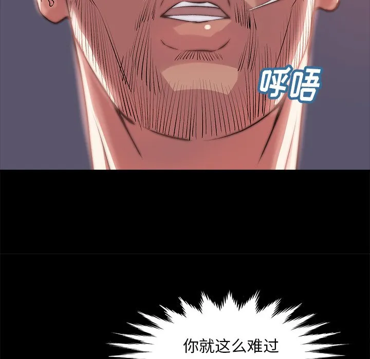 恶女 第5章 第95页