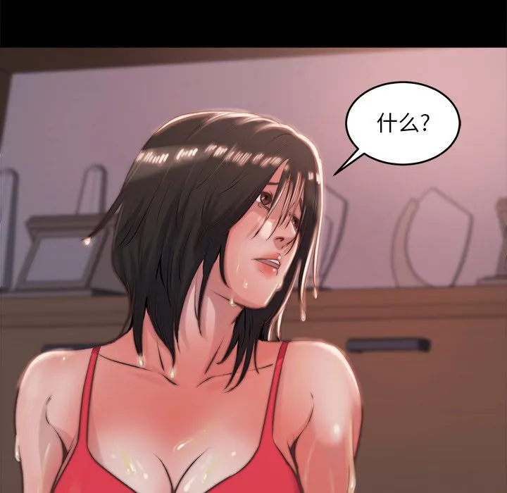 恶女 第5章 第78页
