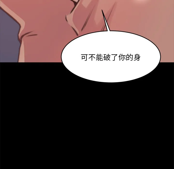 恶女 第5章 第27页