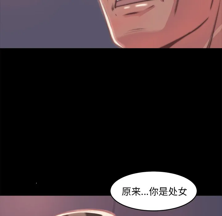 恶女 第5章 第23页