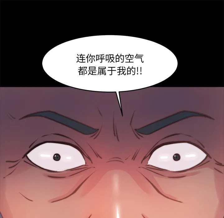 恶女 第5章 第9页