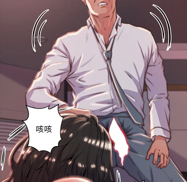 恶女 第5章 第45页