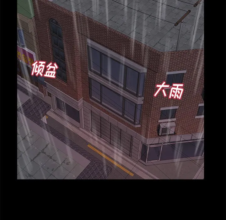 恶女 第5章 第118页