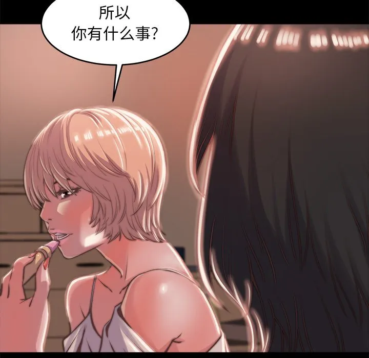 恶女 第5章 第129页