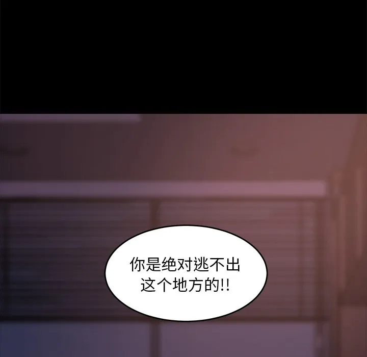 恶女 第5章 第59页