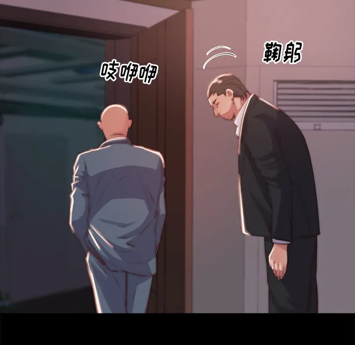 恶女 第5章 第72页