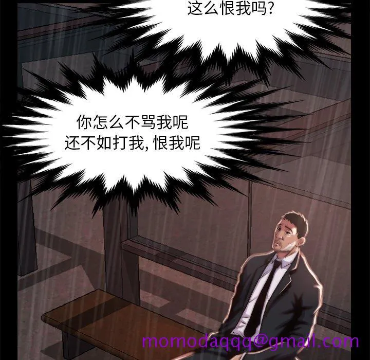 恶女 第5章 第96页