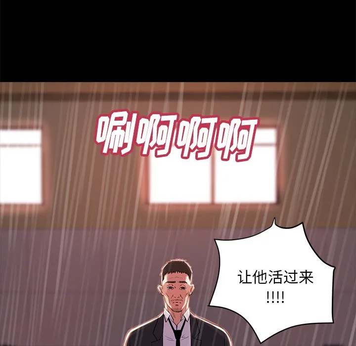 恶女 第5章 第114页