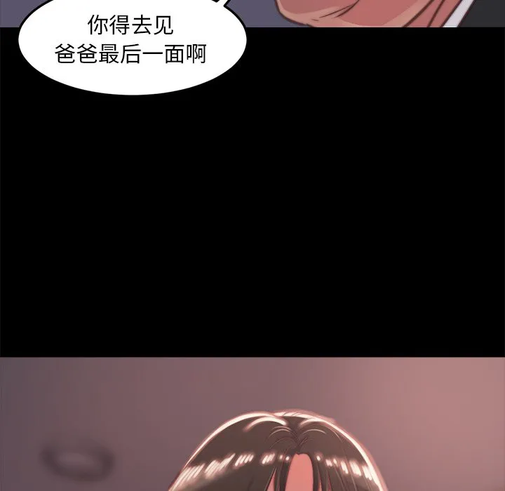 恶女 第5章 第83页