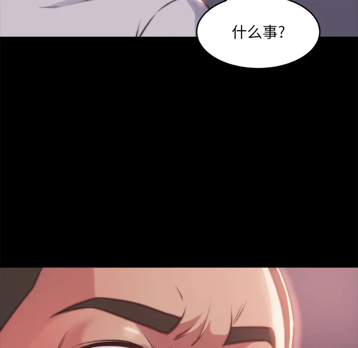 恶女 第5章 第64页