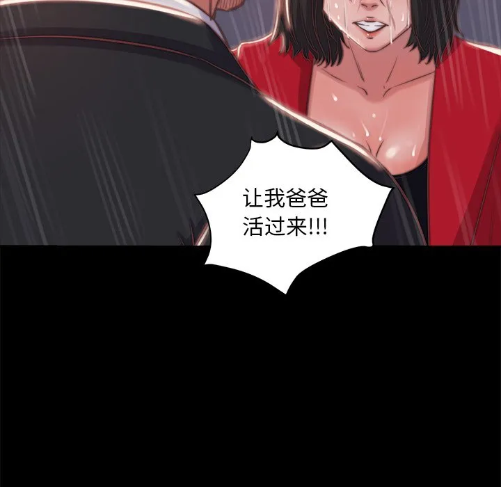 恶女 第5章 第113页