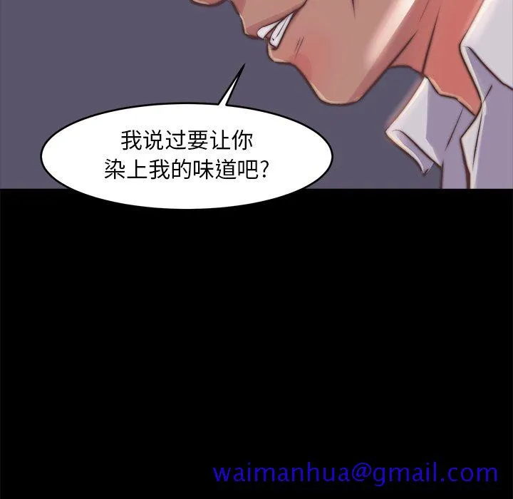 恶女 第5章 第51页
