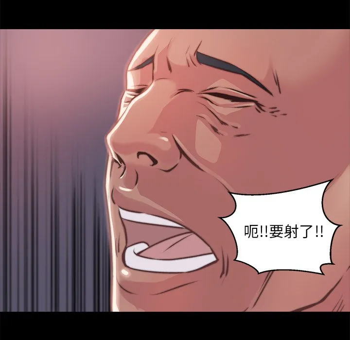 恶女 第5章 第40页