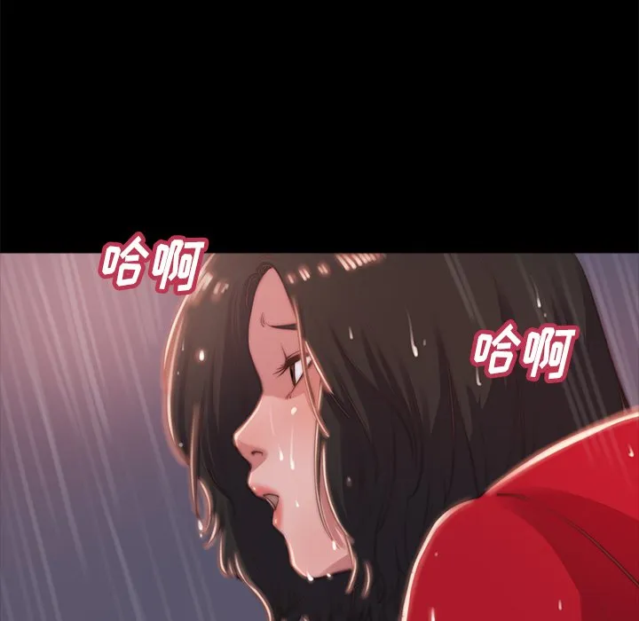恶女 第5章 第105页