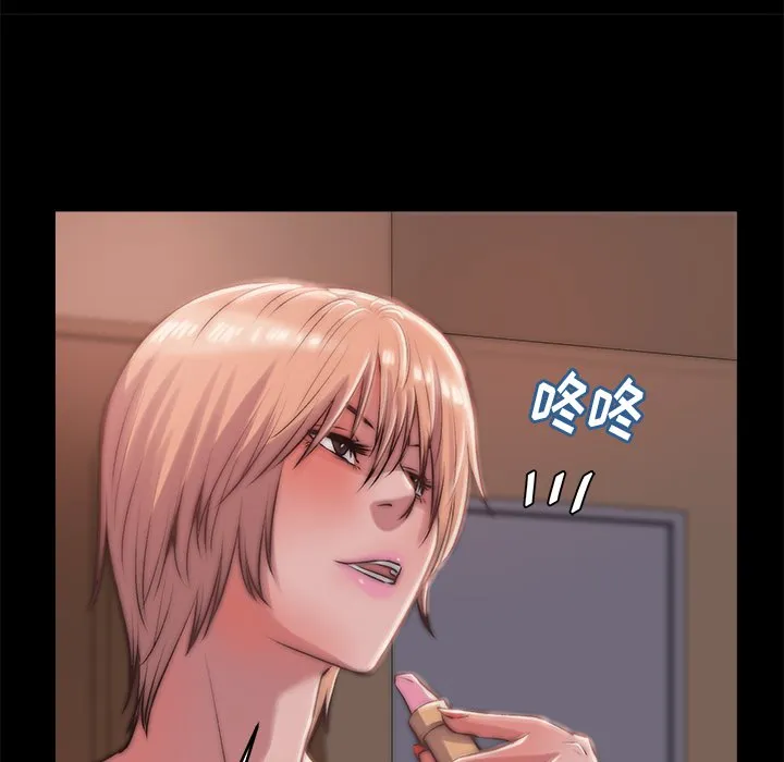 恶女 第5章 第123页