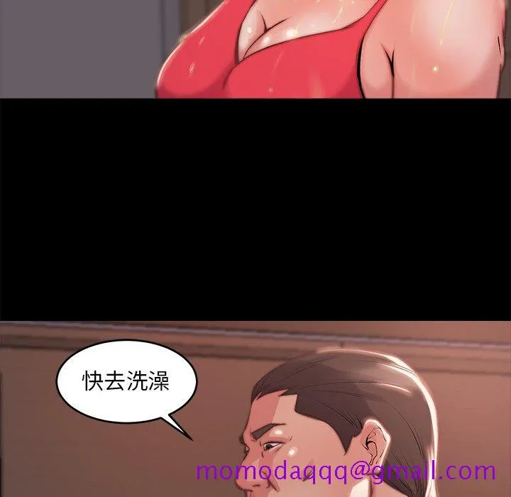 恶女 第5章 第76页