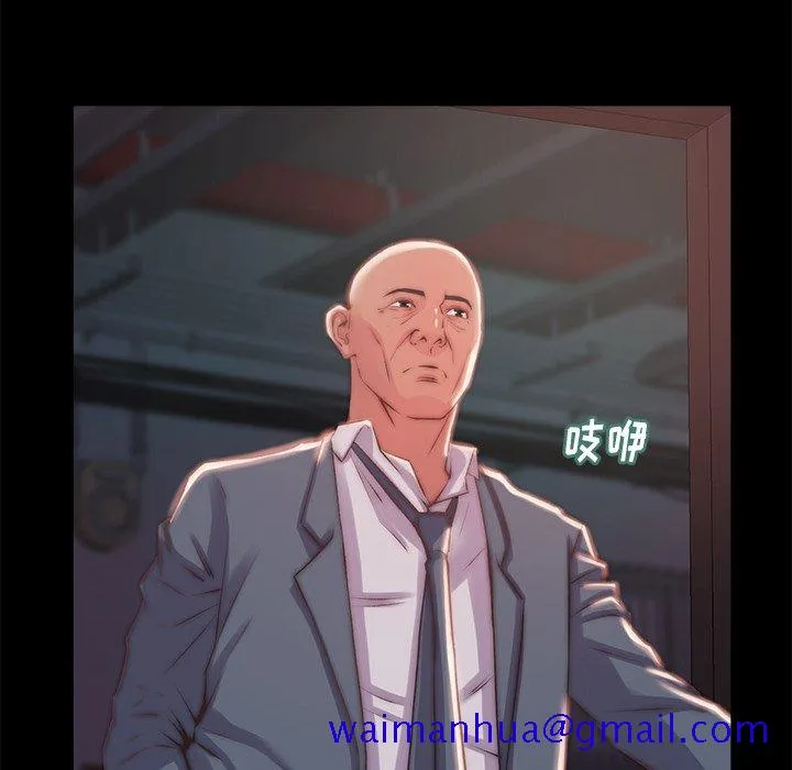恶女 第4章 第91页